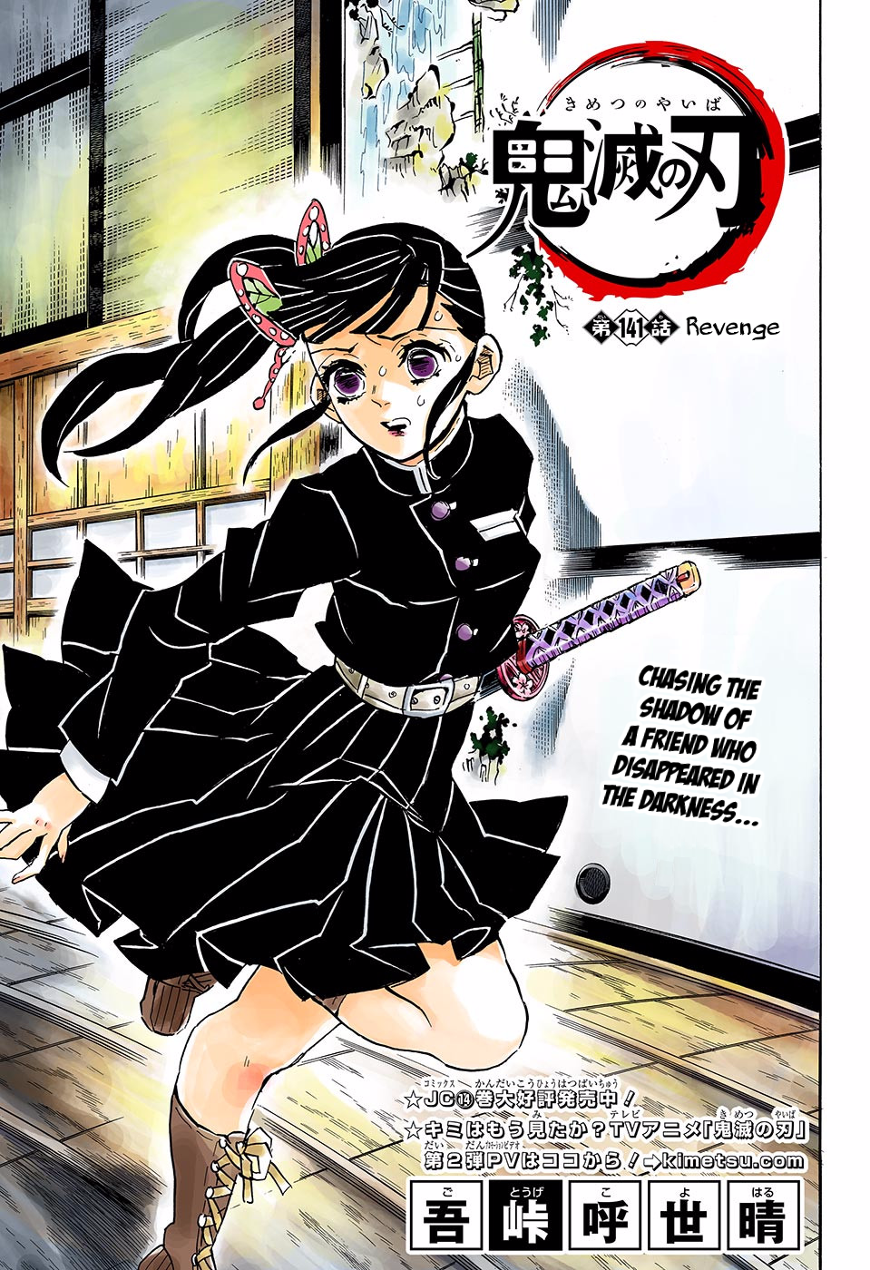 Read Demon Slayer  Kimetsu no Yaiba Manga Online