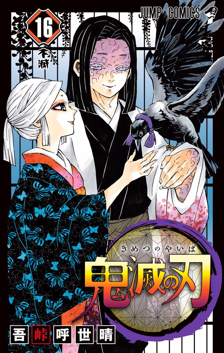 Read Demon Slayer  Kimetsu no Yaiba Manga Online