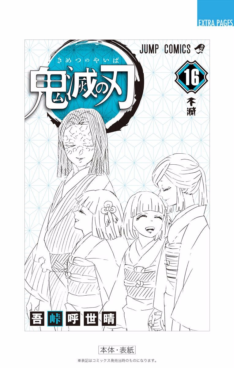 Read Demon Slayer  Kimetsu no Yaiba Manga Online