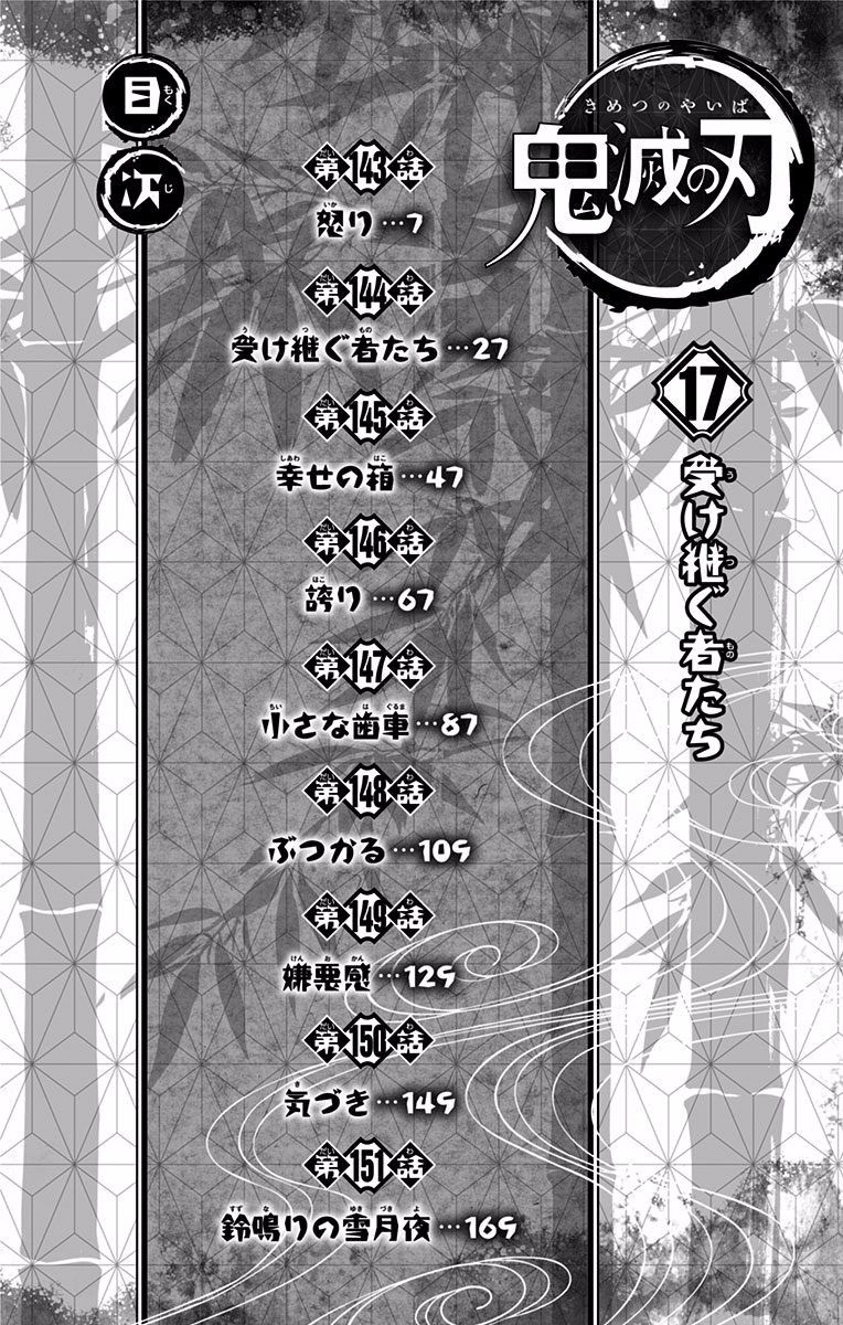 Read Demon Slayer  Kimetsu no Yaiba Manga Online