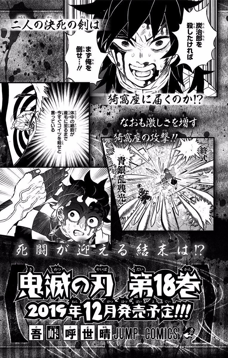 Read Demon Slayer  Kimetsu no Yaiba Manga Online