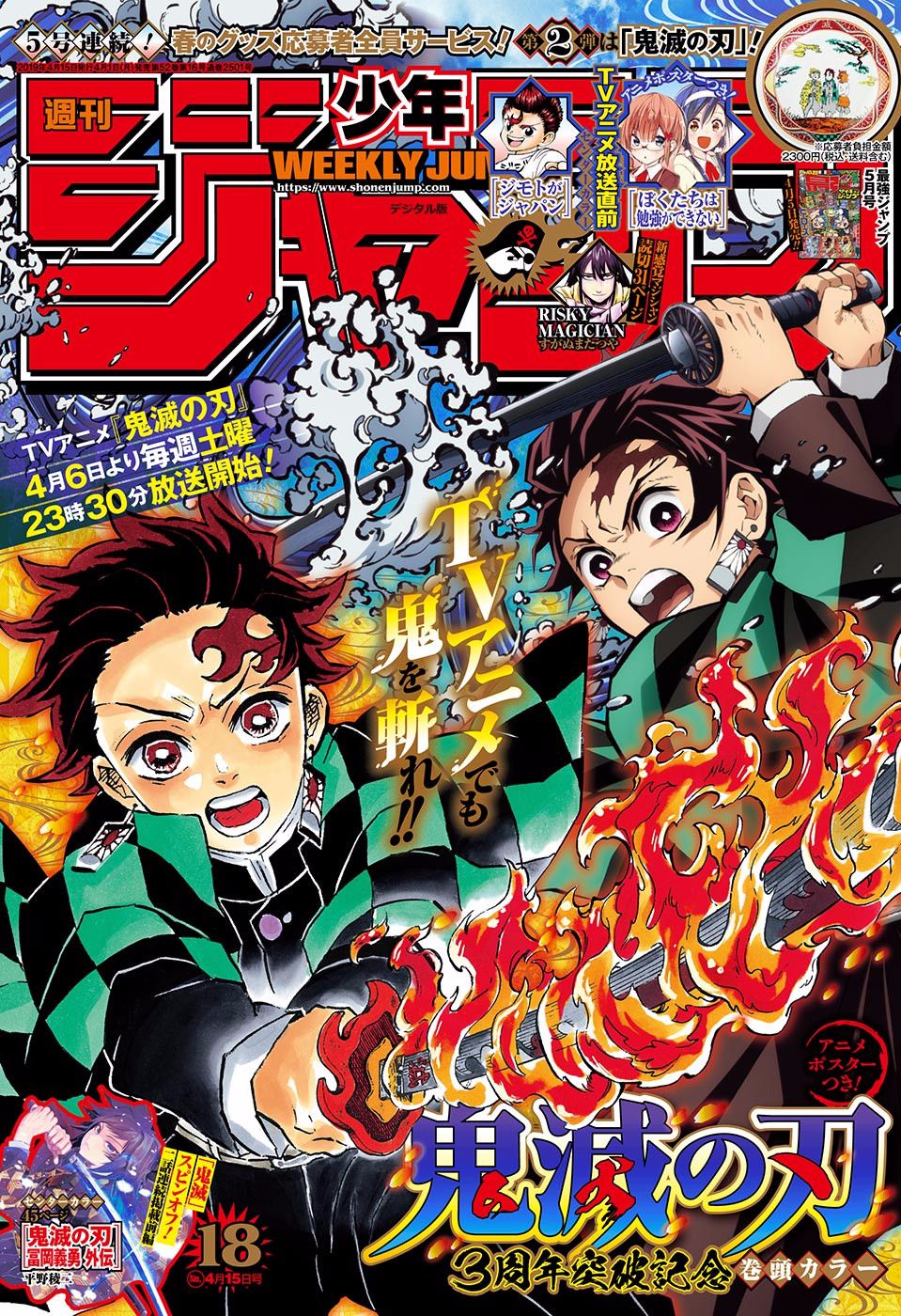 Read Demon Slayer  Kimetsu no Yaiba Manga Online
