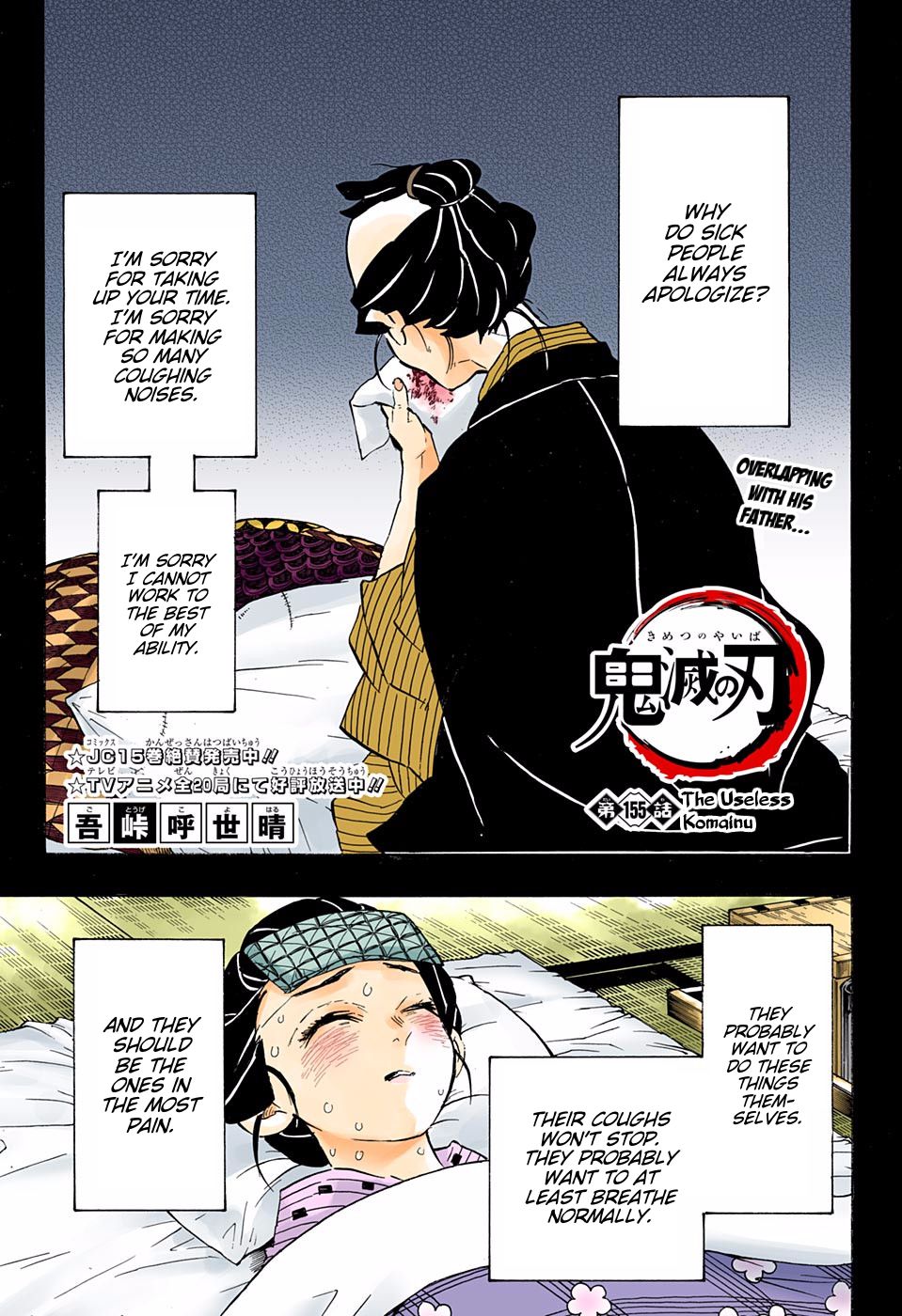 Read Demon Slayer  Kimetsu no Yaiba Manga Online