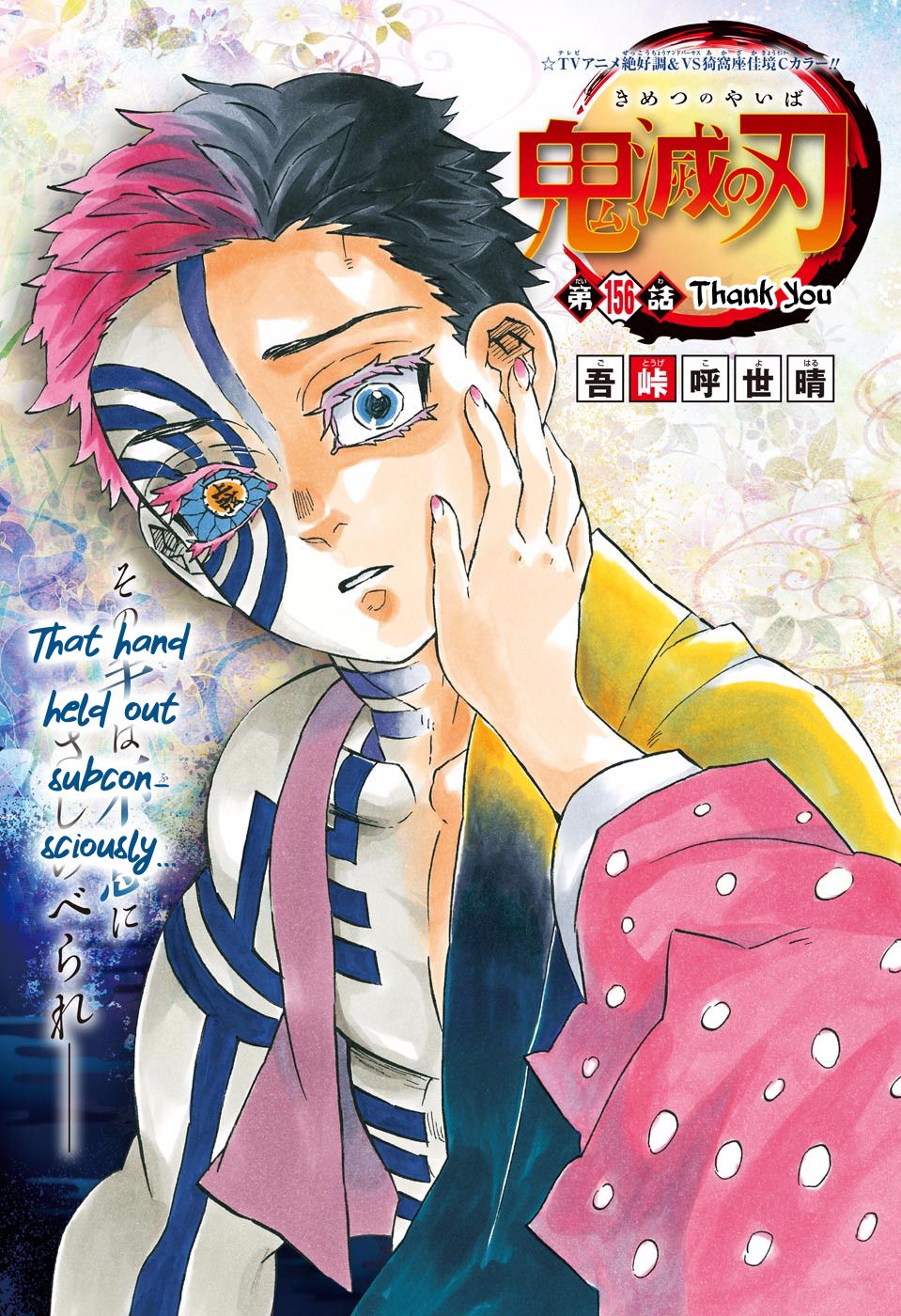 Read Demon Slayer  Kimetsu no Yaiba Manga Online