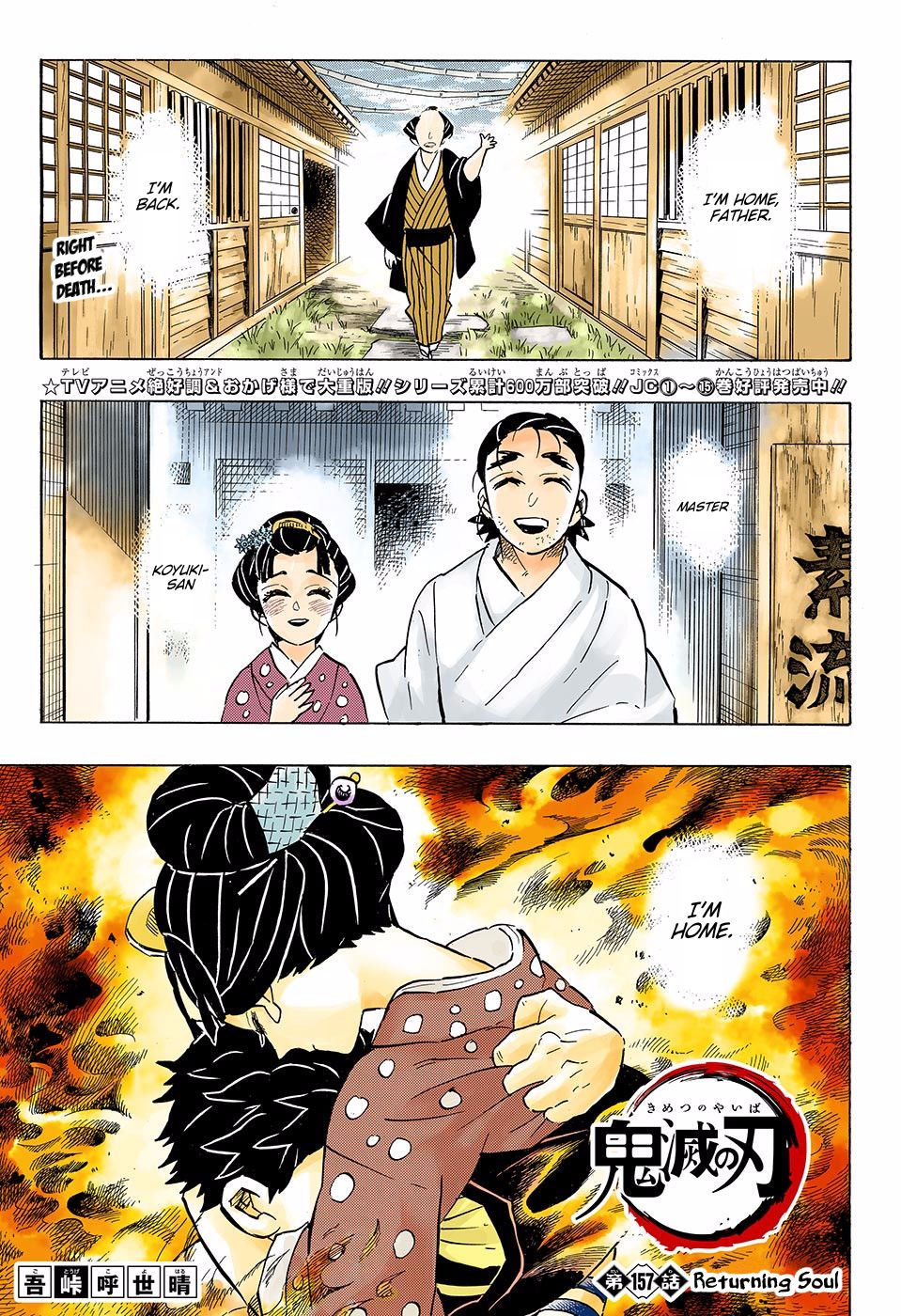 Read Demon Slayer  Kimetsu no Yaiba Manga Online