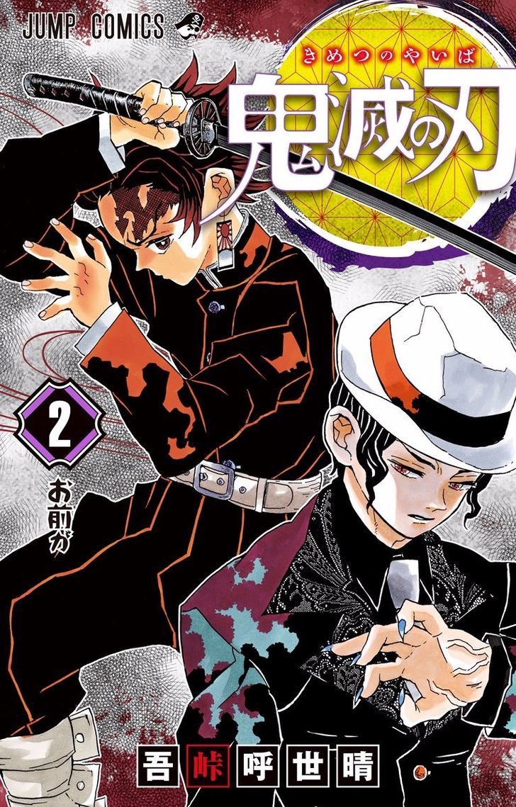 Read Demon Slayer  Kimetsu no Yaiba Manga Online