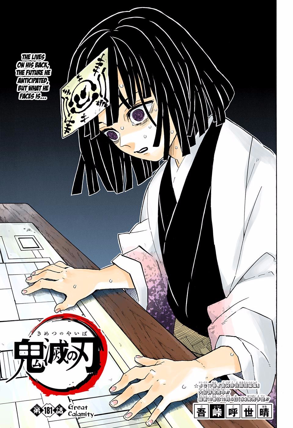 Read Demon Slayer  Kimetsu no Yaiba Manga Online