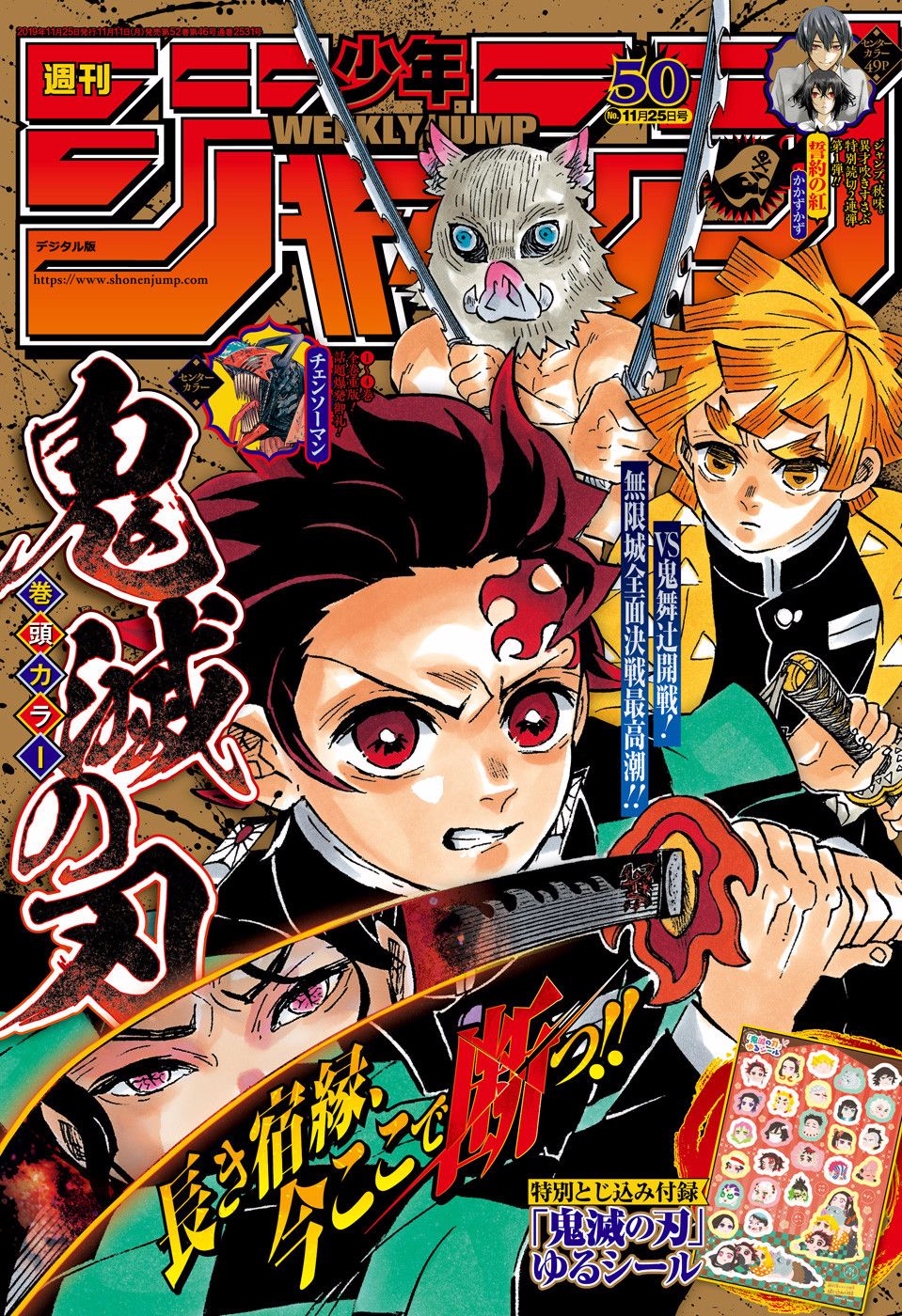 Read Demon Slayer  Kimetsu no Yaiba Manga Online
