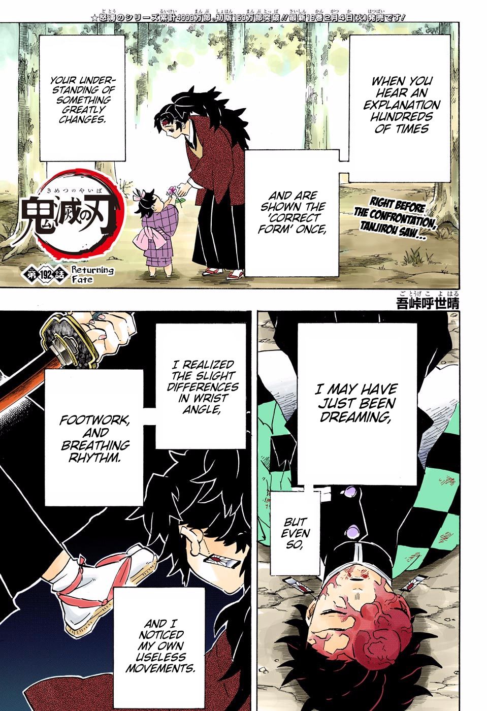 Read Demon Slayer  Kimetsu no Yaiba Manga Online
