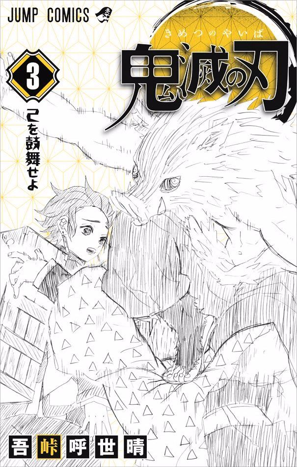 Read Demon Slayer  Kimetsu no Yaiba Manga Online