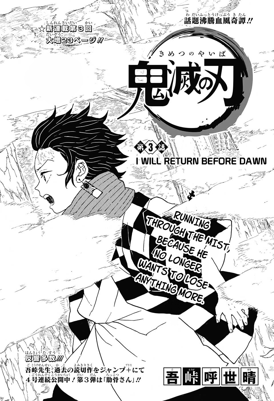 Read Demon Slayer  Kimetsu no Yaiba Manga Online