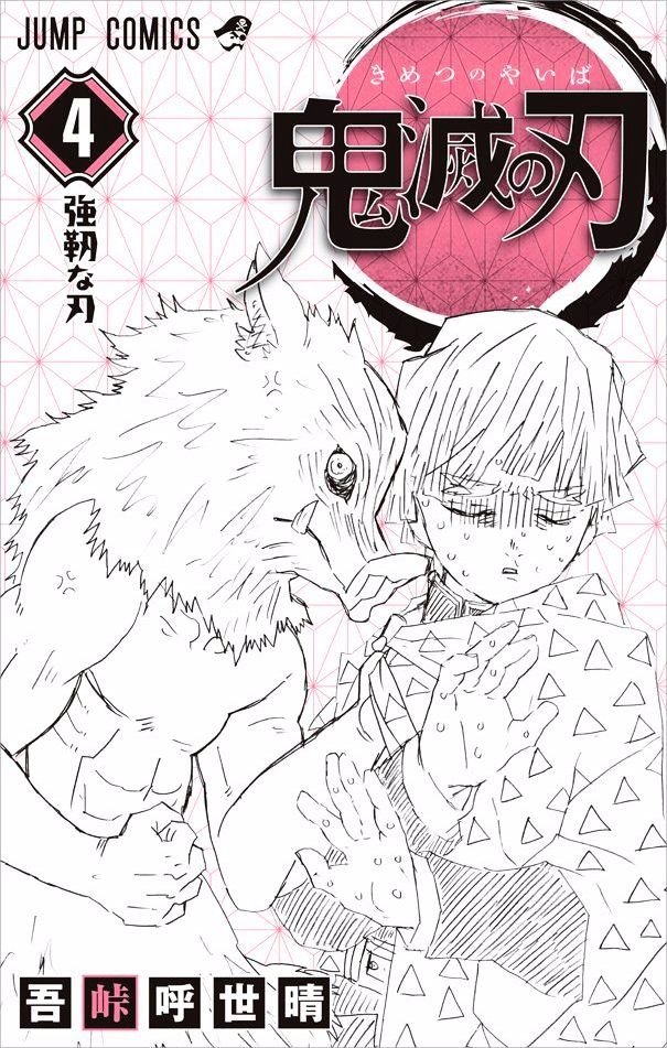 Read Demon Slayer  Kimetsu no Yaiba Manga Online