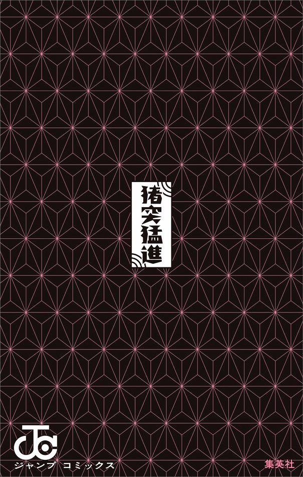 Read Demon Slayer  Kimetsu no Yaiba Manga Online