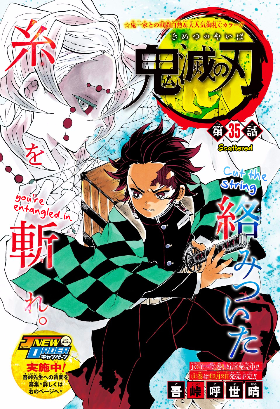 Read Demon Slayer  Kimetsu no Yaiba Manga Online