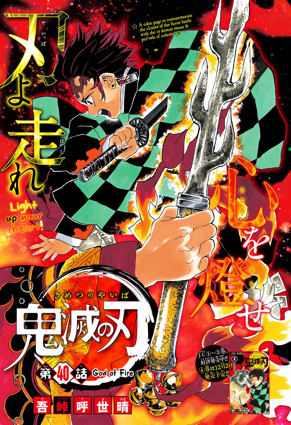 Read Demon Slayer  Kimetsu no Yaiba Manga Online