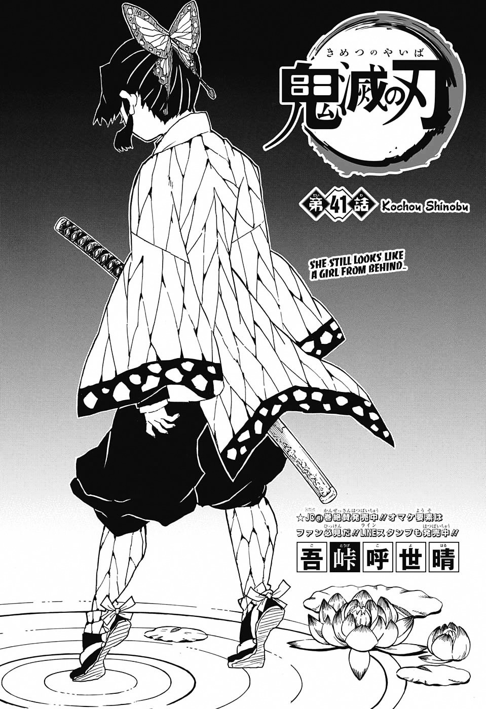 Read Demon Slayer  Kimetsu no Yaiba Manga Online