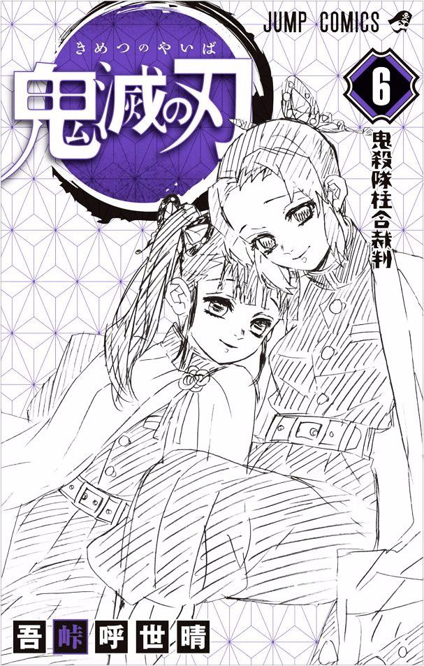 Read Demon Slayer  Kimetsu no Yaiba Manga Online