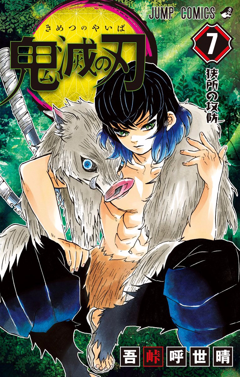 Read Demon Slayer  Kimetsu no Yaiba Manga Online