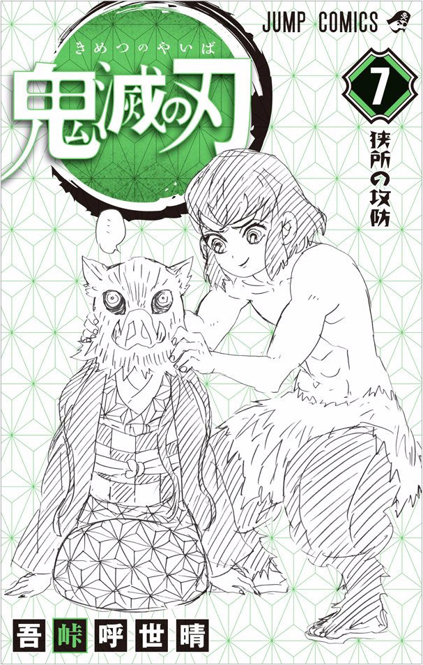 Read Demon Slayer  Kimetsu no Yaiba Manga Online