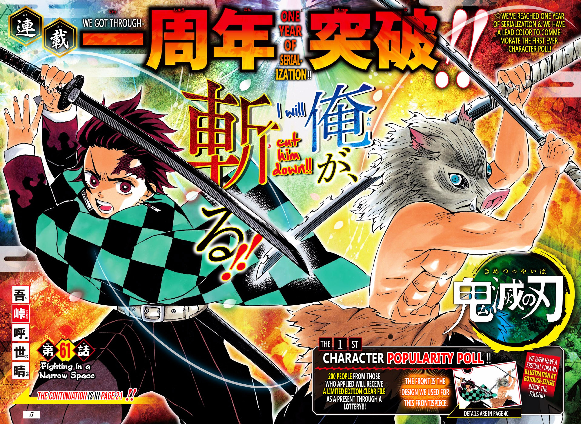 Read Demon Slayer  Kimetsu no Yaiba Manga Online