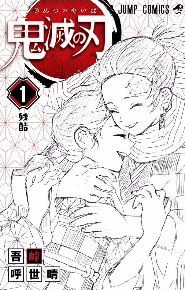 Read Demon Slayer  Kimetsu no Yaiba Manga Online