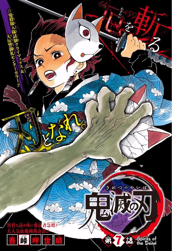 Read Demon Slayer  Kimetsu no Yaiba Manga Online