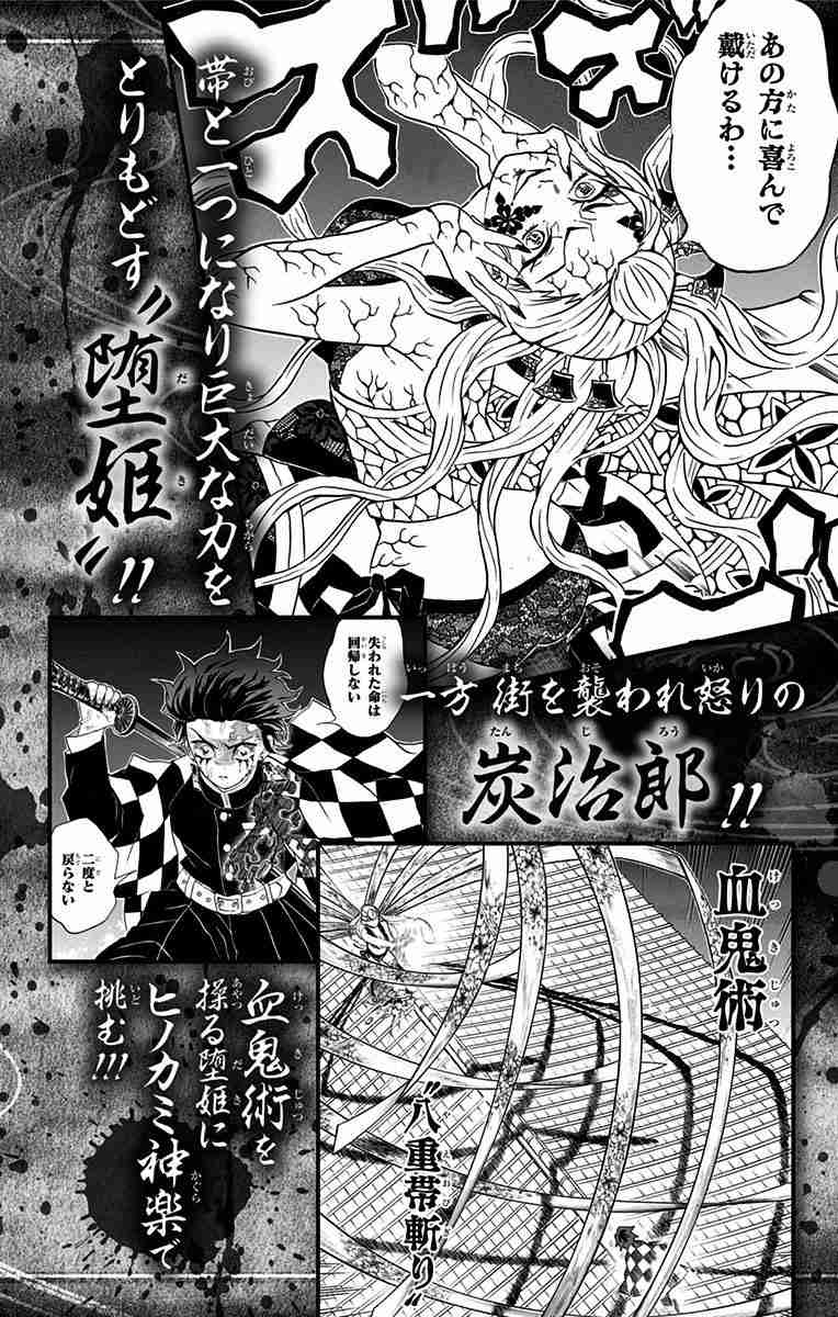 Read Demon Slayer  Kimetsu no Yaiba Manga Online