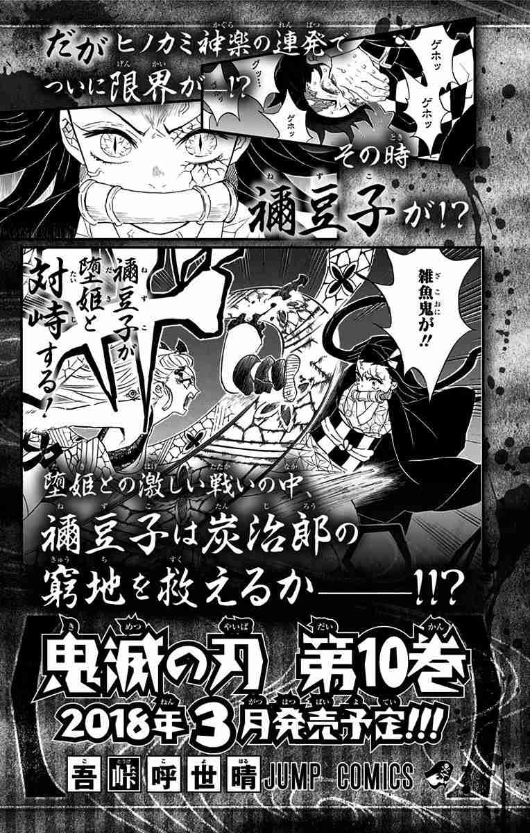 Read Demon Slayer  Kimetsu no Yaiba Manga Online