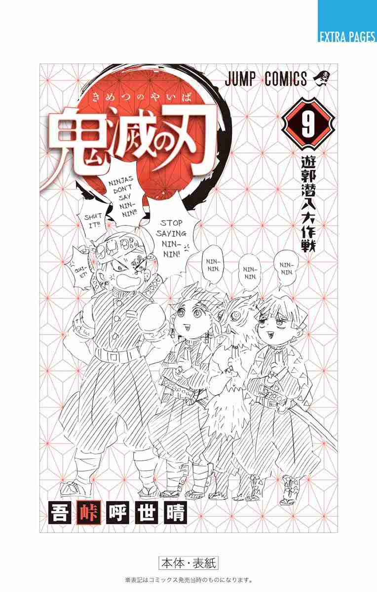 Read Demon Slayer  Kimetsu no Yaiba Manga Online