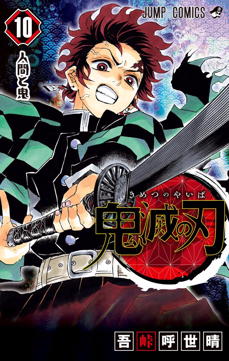Read Demon Slayer  Kimetsu no Yaiba Manga Online