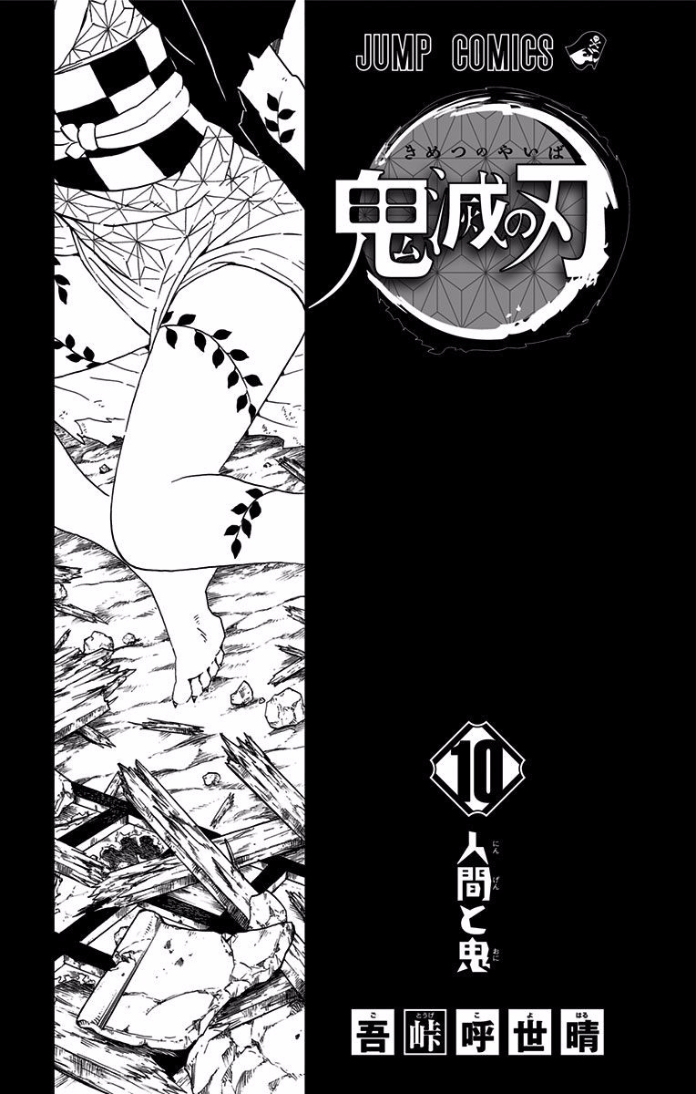 Read Demon Slayer  Kimetsu no Yaiba Manga Online