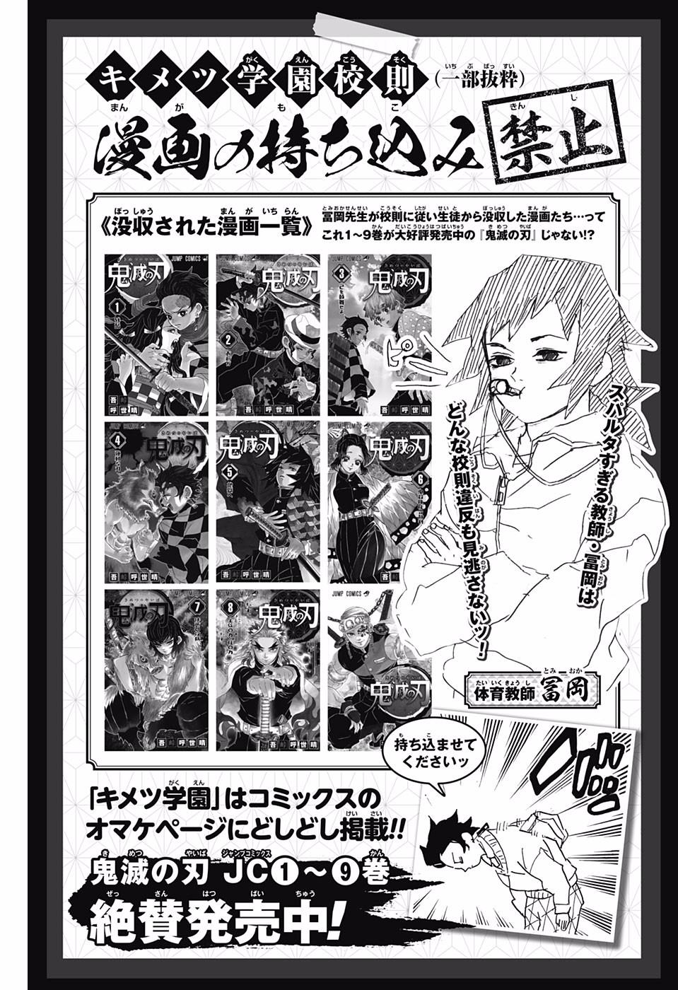 Read Demon Slayer  Kimetsu no Yaiba Manga Online