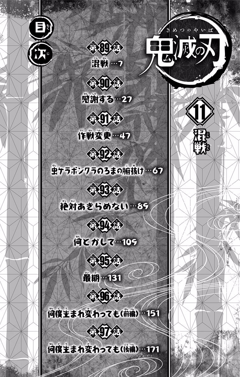 Read Demon Slayer  Kimetsu no Yaiba Manga Online
