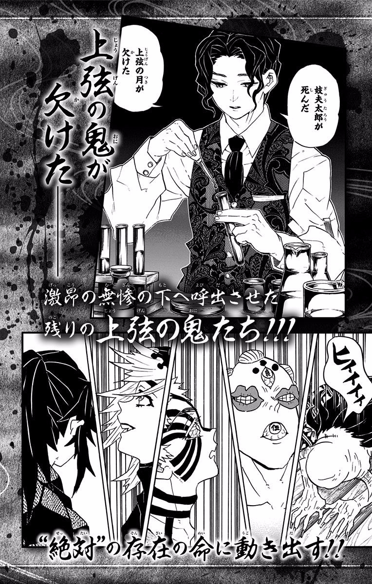 Read Demon Slayer  Kimetsu no Yaiba Manga Online