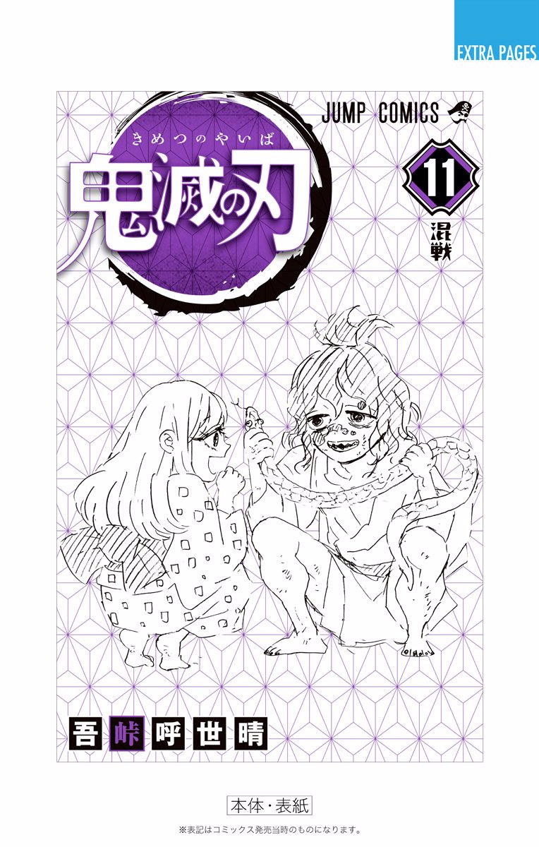 Read Demon Slayer  Kimetsu no Yaiba Manga Online