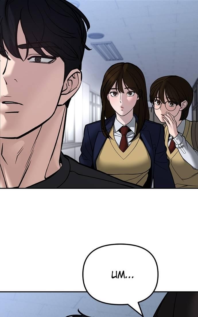 Read Designated Bully Manga Online