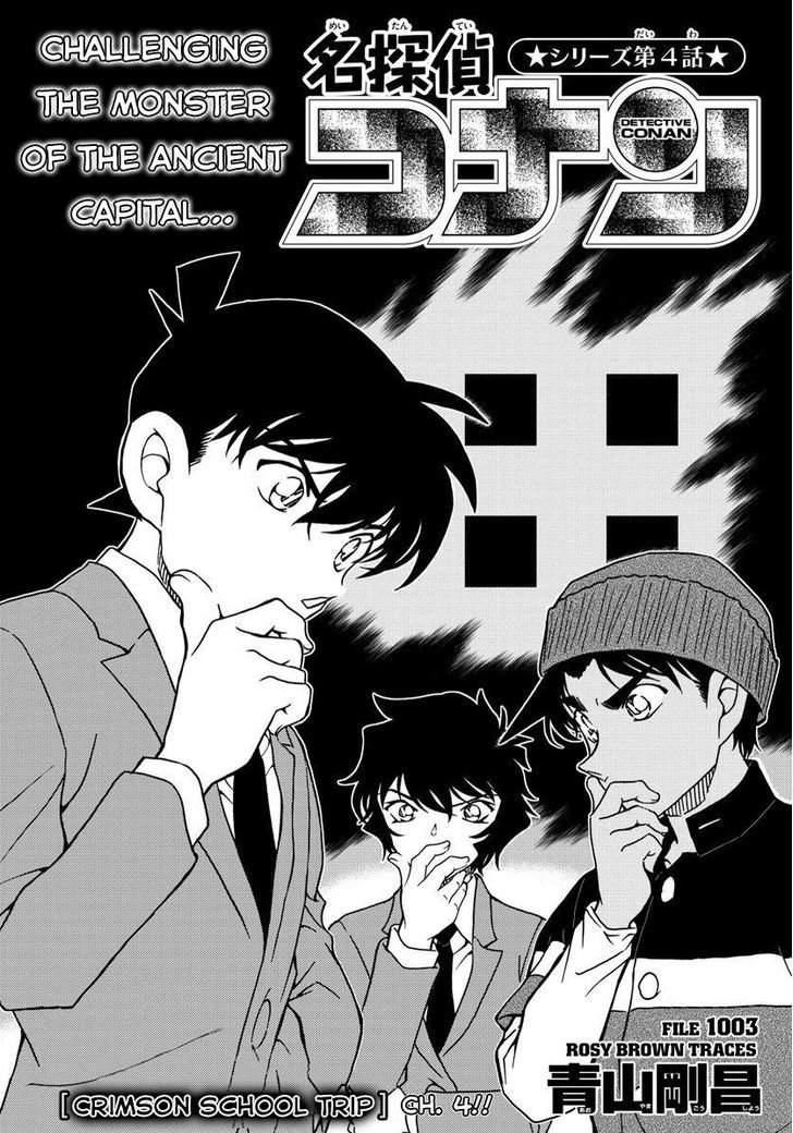 Read Detective Conan Manga Online