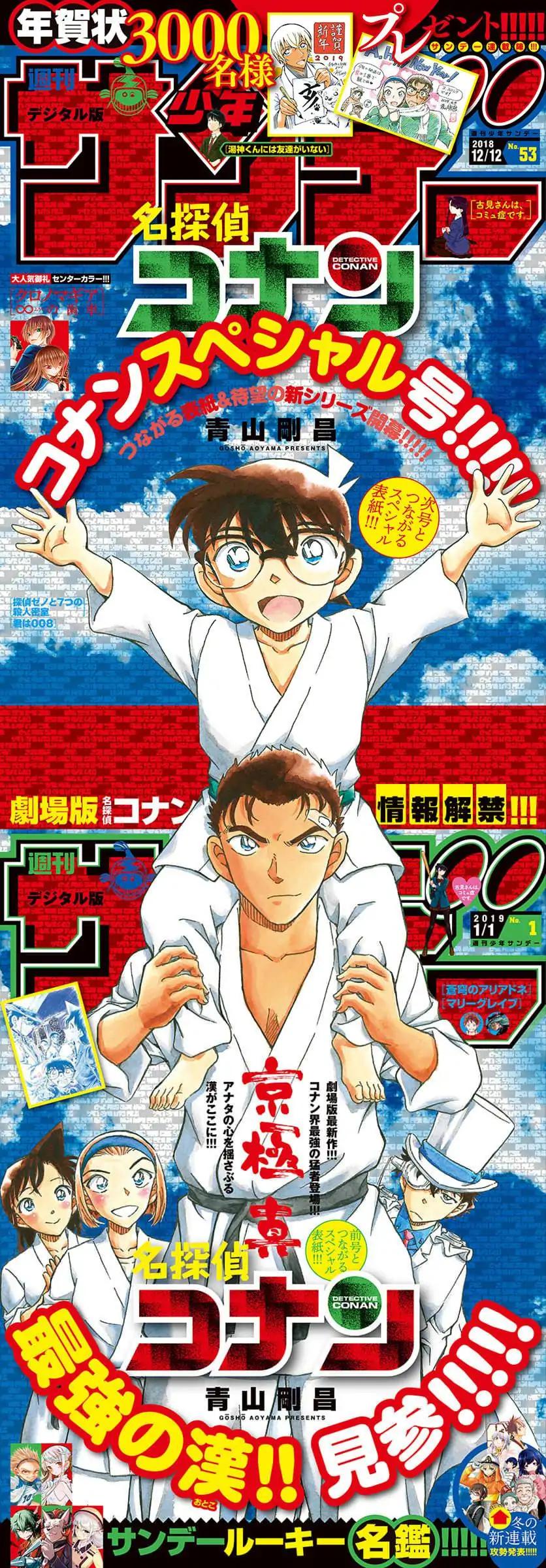 Read Detective Conan Manga Online