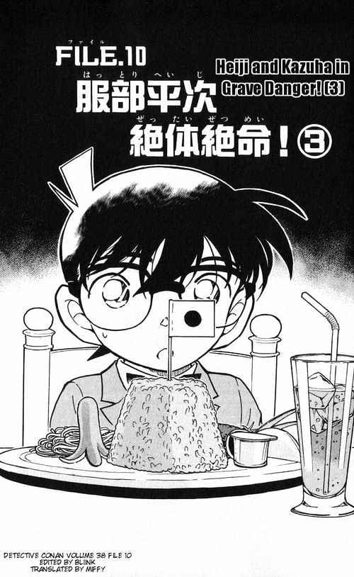 Read Detective Conan Manga Online