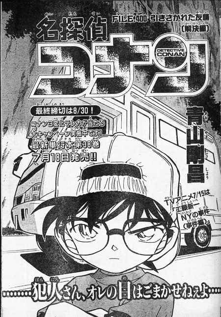 Read Detective Conan Manga Online