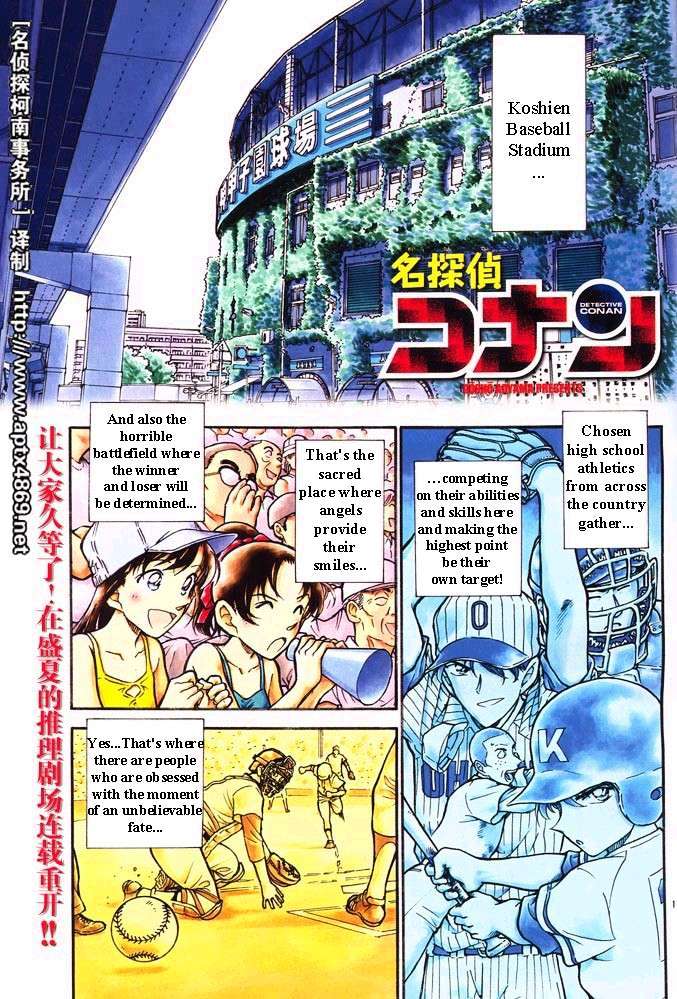 Read Detective Conan Manga Online