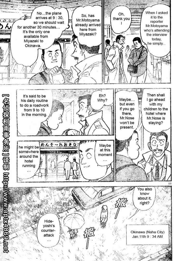 Read Detective Conan Manga Online