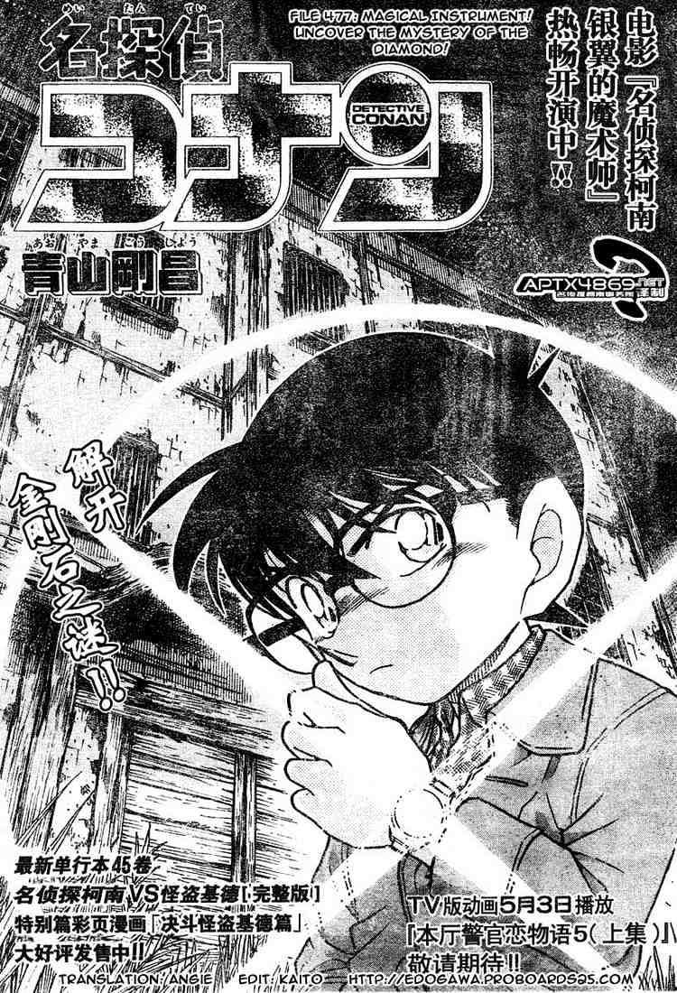 Read Detective Conan Manga Online