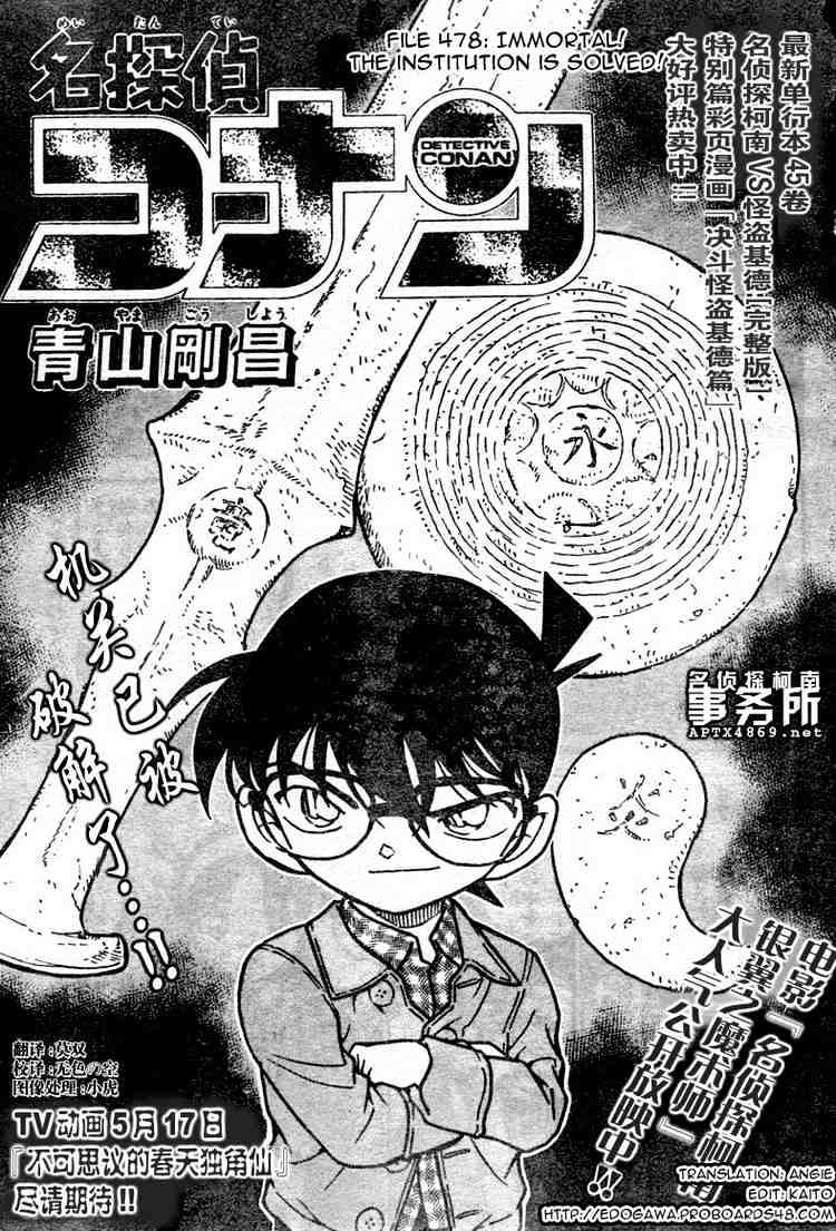 Read Detective Conan Manga Online