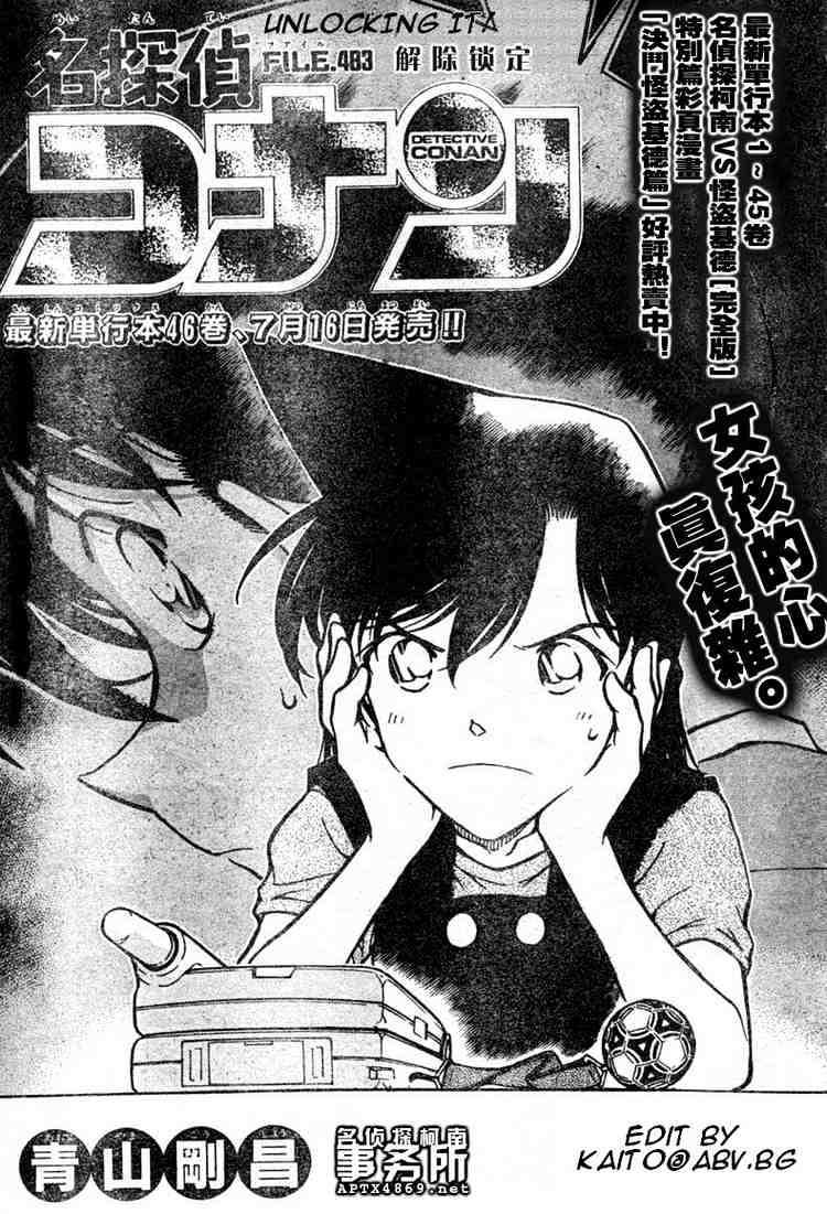 Read Detective Conan Manga Online