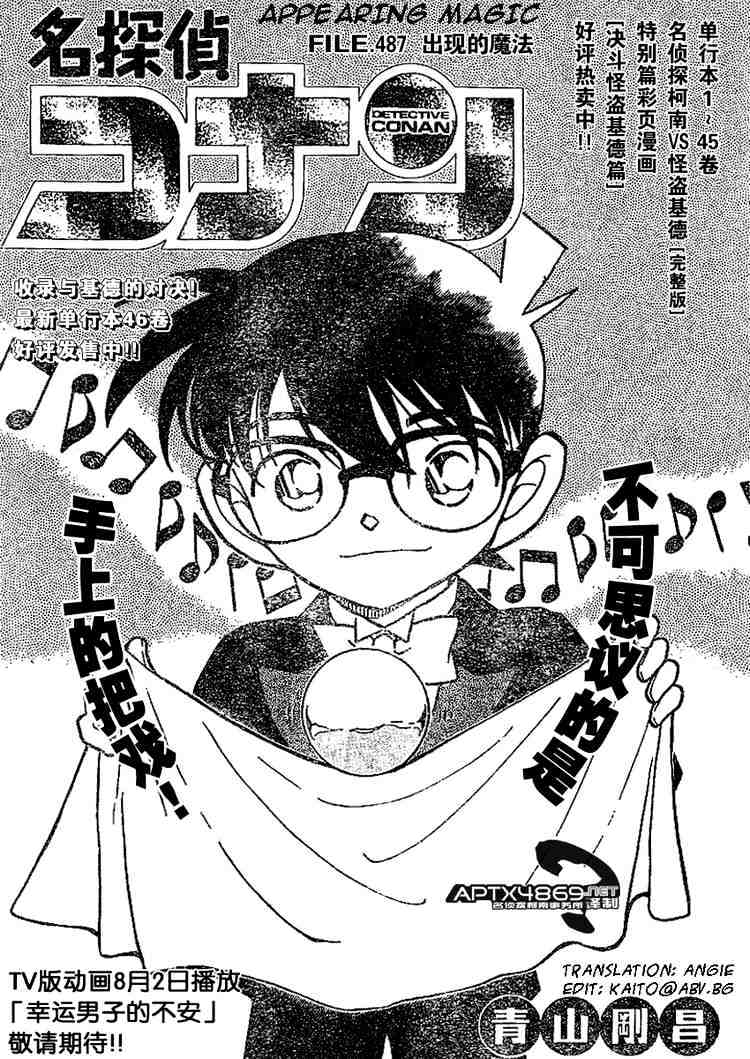 Read Detective Conan Manga Online