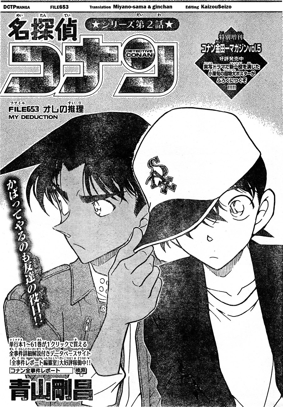 Read Detective Conan Manga Online