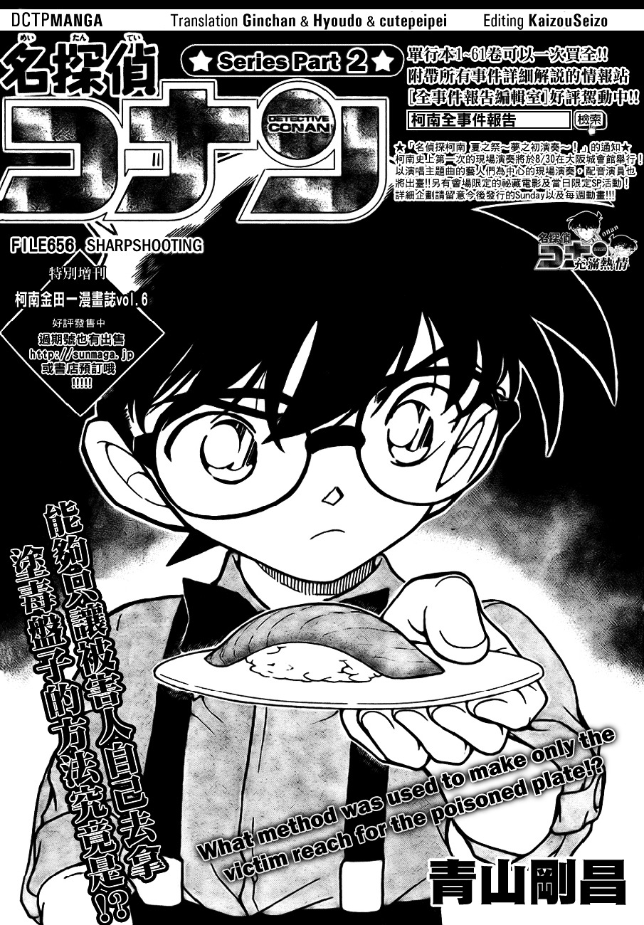 Read Detective Conan Manga Online