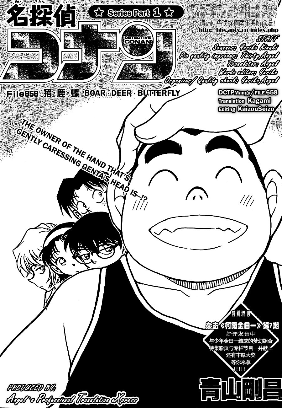 Read Detective Conan Manga Online