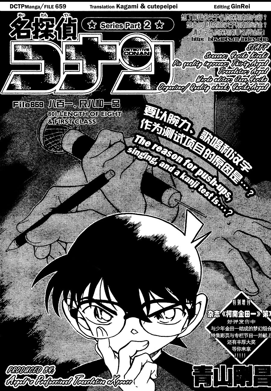 Read Detective Conan Manga Online